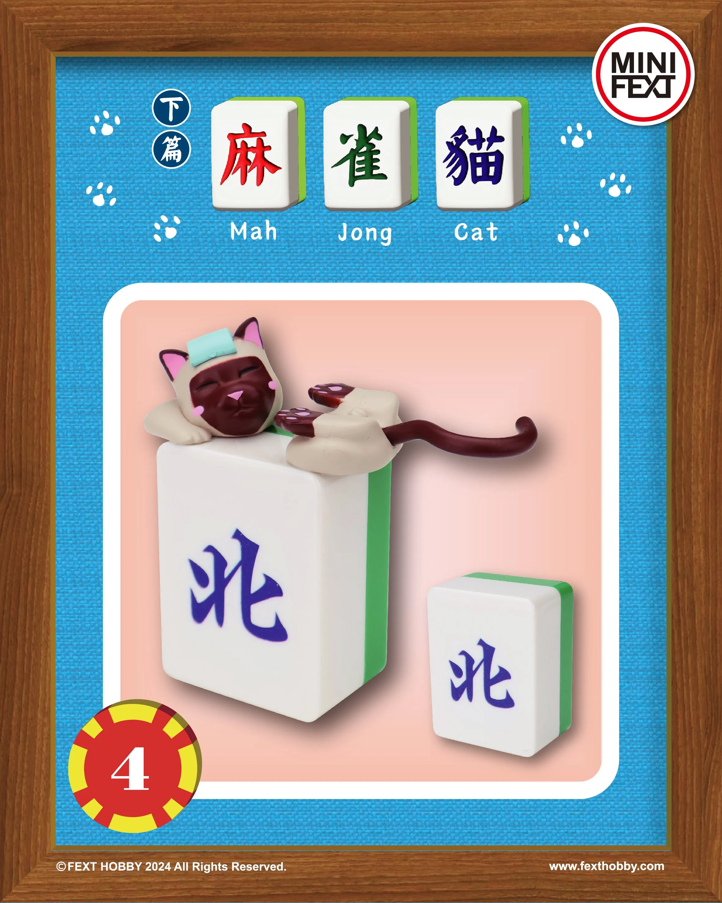 FULL BOX (原盒8款）【MAH JONG CAT II】 ──麻雀貓(下篇) - MINI FEXT -6TH BLIND BOX SERIES